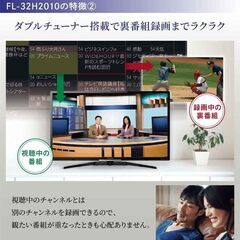 FUNAI 32V型 液晶テレビ ハイビジョン FL-32H2010 ダブルチューナー 500GB HDD内蔵(裏番組録画対応) 地上・BS・110度CSデジタルの画像