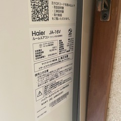 ハイアール　窓用エアコン　2021年製の画像