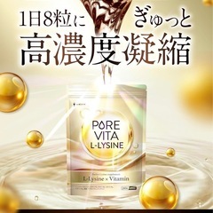 🌟新品未使用🌟 リジンサプリ30日分の画像