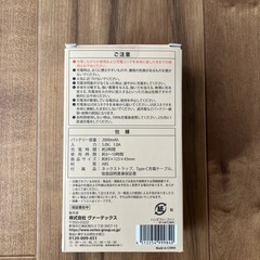 ハンディファン、新品未開封の画像