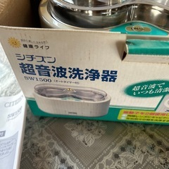 超音波洗浄器　　お話中の画像