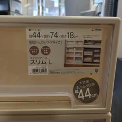 半額セール！ 衣類収納 プラスチックケース キャスター付収納 チェスト 収納ボックス タンス スリムチェスト 引出し 引出し収納の画像