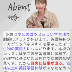 偏差値トップの高校で教える講師が直接指導　英語中学高校受験対策　帰国子女編入対策の画像