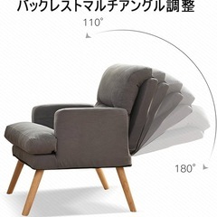 1人用　ソファ オットマン付き　の画像