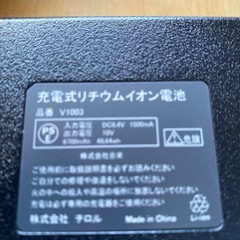 空調服　バッテリーファン　セット　　ホウオウの画像