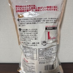 国産もち麦の画像