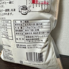 国産もち麦の画像
