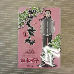 0820-009 ごくせん　1，2巻の画像