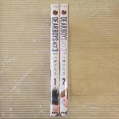 0820-011 DEARBOYS ACT3　1,2巻の画像