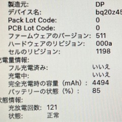 Apple MacBook Air (2015年) 11.6インチ MJVM2J/A 充放電回数121回正常光るリンゴマークの画像