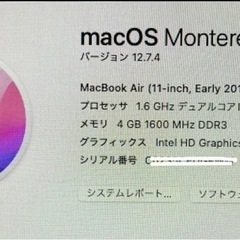 Apple MacBook Air (2015年) 11.6インチ MJVM2J/A 充放電回数121回正常光るリンゴマークの画像
