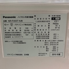 Panasonic 冷蔵庫　NR-F445T-Nの画像