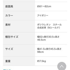 カウンター用イスの画像