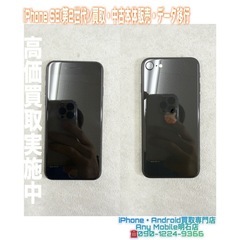💡明石市の方より、iPhone SE(第2世代)/買取・中…