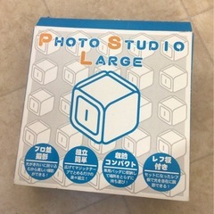 フォトスタジオラージの画像