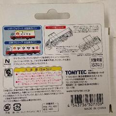 0820-054 ヤマザキパン トラックセット ミニカーの画像