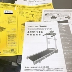 アンイルコ　ランニングマシン　AFR1115の画像