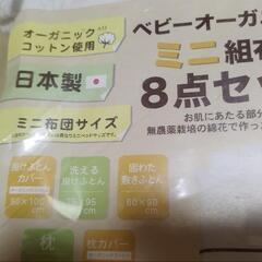 赤ちゃん布団〜敷布団〜掛け布団の画像