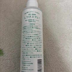 愛犬、愛猫用　しつけスプレーの画像