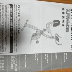 エアロバイクの画像
