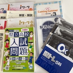 高校入試問題　県トレ　iワーク　フォレスタ　漢字検定対応本の画像