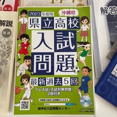 高校入試問題　県トレ　iワーク　フォレスタ　漢字検定対応本の画像
