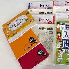 高校入試問題　県トレ　iワーク　フォレスタ　漢字検定対応本の画像