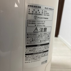 【9/15まで】除湿機の画像