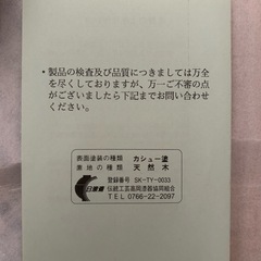 漆　お盆　の画像