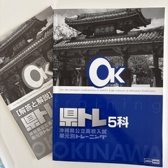 高校入試問題　県トレ　iワーク　フォレスタ　漢字検定対応本の画像