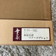 オリエントペアーゴブレットの画像