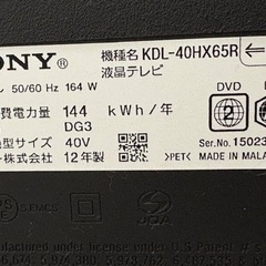 SONY Blu-ray内蔵型　TVの画像