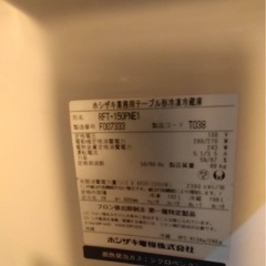 RFT-150PNE1 台下冷蔵庫の画像