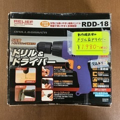 動作確認確認済み❗️ ドリル&ドライバー RELIEF RDD-18 5段階 トルククラッチ機能付き 欠品あり❗️ 安全 二重絶縁 正・逆回転 切替機能付き 青