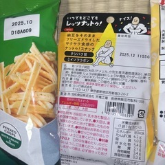 【スナック菓子】7点詰め合わせ❣️の画像