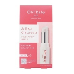 ハウス オブ ローゼ Oh！Baby スクラブリップバームの画像