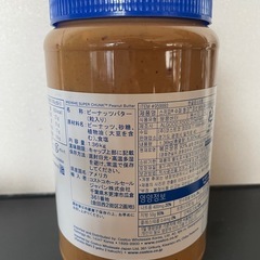 決まりましたピーナッツバター の画像