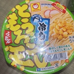 【珍しい】カップラーメン3点の画像