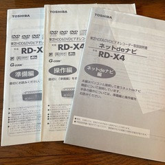 東芝 HDD＆DVDレコーダーの画像