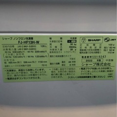 シャープSHARP 冷凍庫 126L FJ-HF13H 2022年製の画像