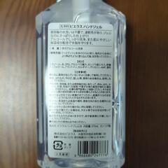 アルコールジェル　525ml 洗浄料ピエラスハンドジェルの画像