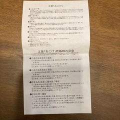 無印炊飯土鍋3合用の画像