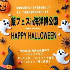 出店者募集