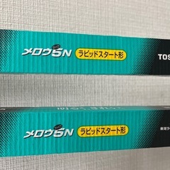 蛍光灯40型メロウ5N    2本の画像