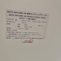 変形Rダイニングテーブルの画像