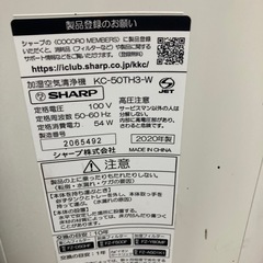 加湿空気清浄機2020の画像