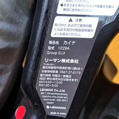 LEAMAN チャイルドシートの画像