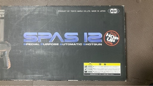 スパス12 ショットガン　エアコキ　マルイ