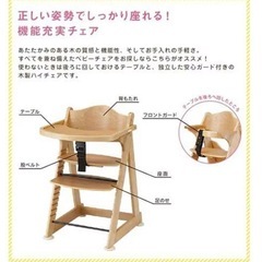 KATOJI　ハイチェア　の画像
