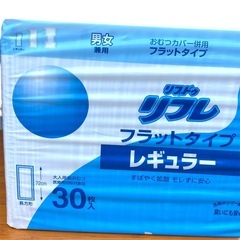 大人用紙おむつ　フラットタイプ　レギュラー　30枚x3袋　合計90枚　④の画像